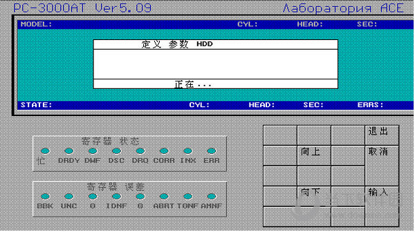 PC3000(硬盘修复软件) V15 免费版