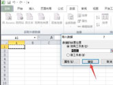 excel2019怎么从网页导入数据 操作方法