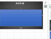 excel2019怎么做直方图 操作说明