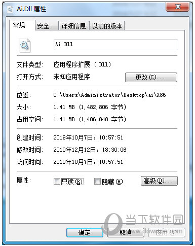 ai109b_gm.dll win10修复工具 32/64位 最新免费版