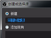 OBS怎么录制桌面 添加直播源很重要