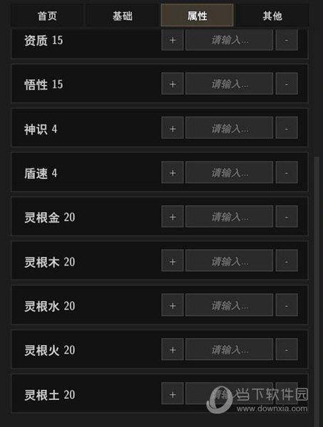 觅长生番茄修改器 V1.0 Steam版