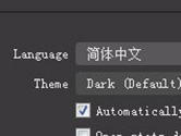 OBS怎么设置中文 设置界面调一调