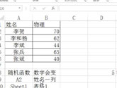 Excel2013怎么使用VLOOKUP 操作方法