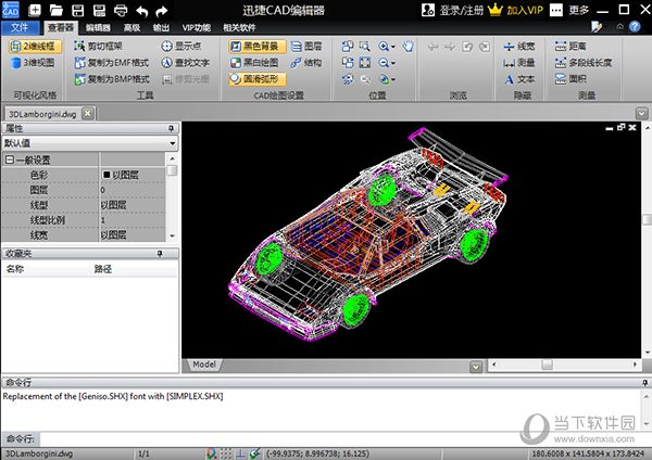 迅捷CAD编辑器免费版 V2.6.0.2 吾爱破解版