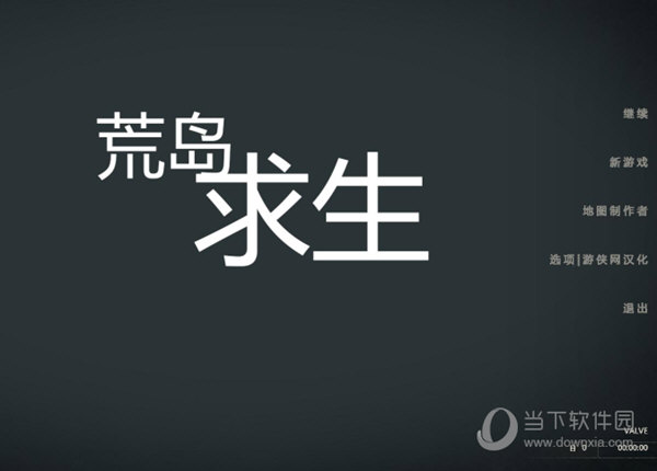 荒岛求生Steam中文补丁 V2.0 游侠LMAO汉化组 官方版
