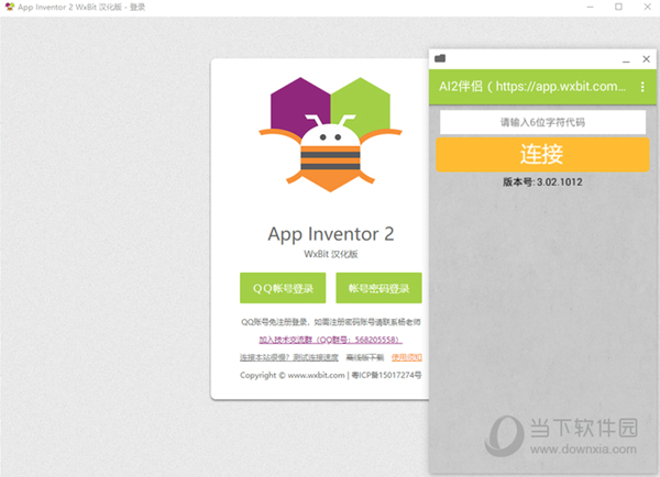 App Inventor2(安卓应用开发系统) V2.0  中文版