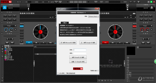 virtualdj7免费中文版 V7.4.1 专业破解版