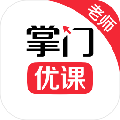 掌门优课老师端 V1.1.8 官方版