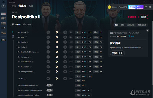 现实政治2wemod版修改器 V2021.06.23 MrAntiFun版