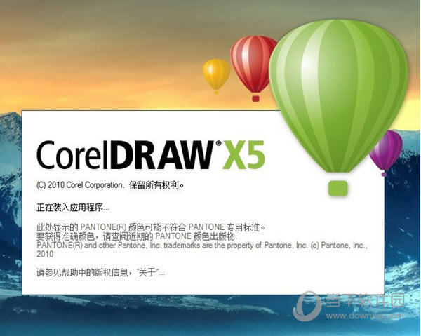 CorelDRAW X5破解版注册机 32/64位 绿色免费版