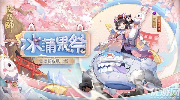 阴阳师7月8日更新公告 百转留影活动开启花合战文月上线