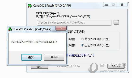 CAXA2021电子图版注册机 32/64位 绿色免费版