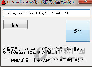 FL Studio水果编曲软件汉化补丁 V20.8.3 中文免费版