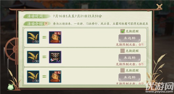 新笑傲江湖手游7月15日更新公告 新增奇遇黑白对弈
