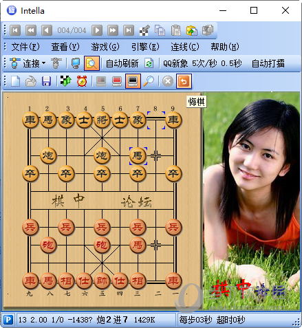 象棋旋风7代 V7.2 官方电脑版