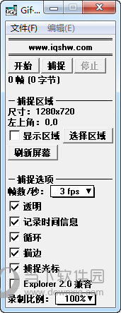 gifgifgif录制软件 V2019 中文破解版