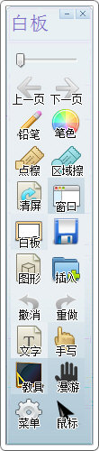 kboard电子白板 V5.1 免费版
