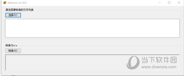 3dsconv(3ds一键转cia格式工具) V2021 绿色免费版