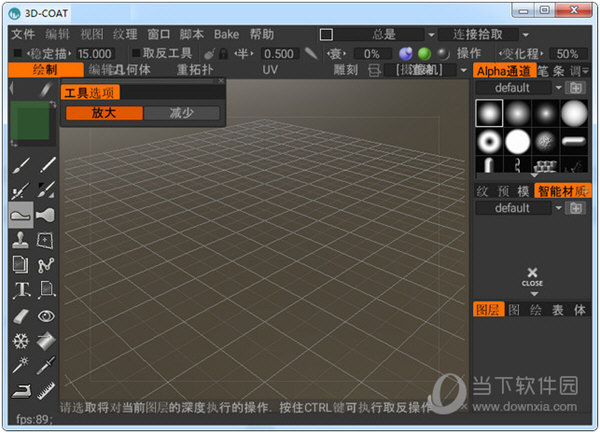3dcoat(3D建模软件) V4.9 中文免费版