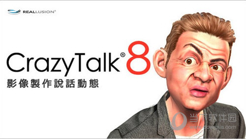 crazytalk8破解补丁 V1.0 绿色免费版