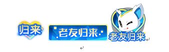 奥拉星手游7月30日更新公告 全新版本绘星于梦上线