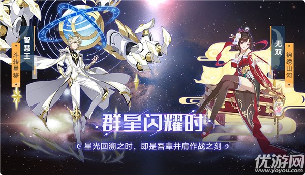 奥拉星手游7月30日更新公告 全新版本绘星于梦上线