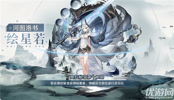 奥拉星手游7月30日更新公告 全新版本绘星于梦上线