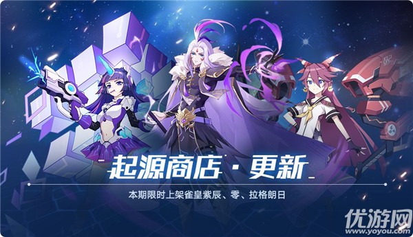 奥拉星手游7月30日更新公告 全新版本绘星于梦上线