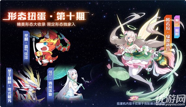 奥拉星手游7月30日更新公告 全新版本绘星于梦上线