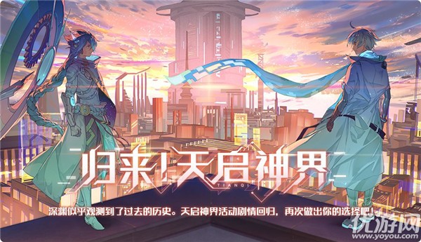 奥拉星手游7月30日更新公告 全新版本绘星于梦上线