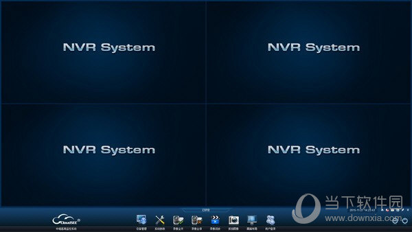 中维数字监控系统 V6.9 官方版