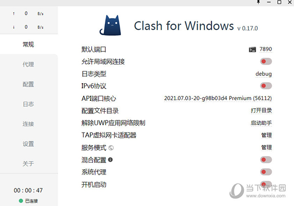 Clash for Windows V0.17.0 汉化版