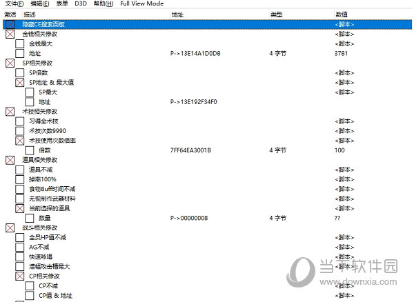 破晓传说ce修改器 V7.2 绿色版