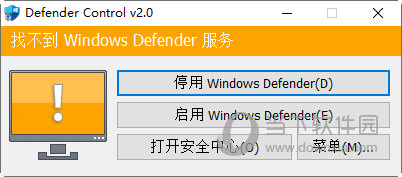Defender Control V2.0 中文免费版