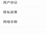 小红书怎么网络诊断 检查网络问题方法