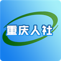 重庆人社app电脑版 V4.1.1 官方PC版