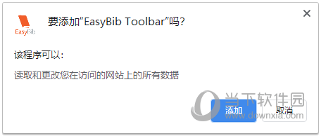 EasyBib Toolbar(论文目录生成器) V0.7.8 官方版