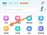 恩雅音乐怎么调音 帮助大家快速调节音准