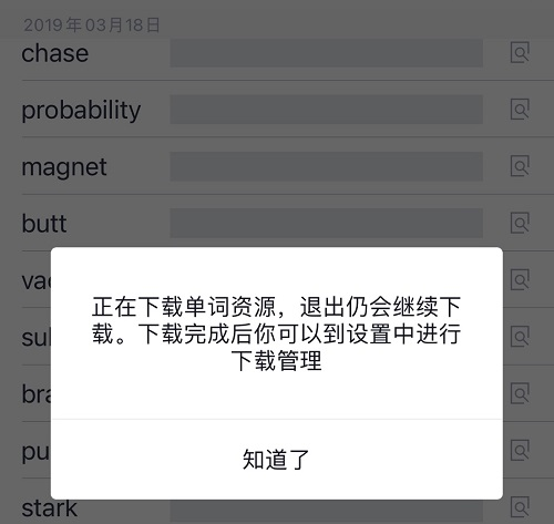 百词斩下载单词包流程图4