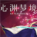 Afterimage修改器 V1.0 Steam版