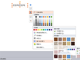 WPS2019文本框怎么精确填充颜色 详细教程介绍