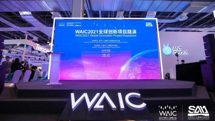 WAIC全球创新项目路演：干线物流重卡自动驾驶方案等获奖