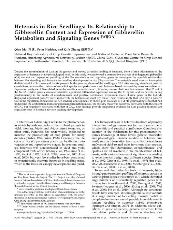 2011年发在Plant Physiology上的论文，张启发供图