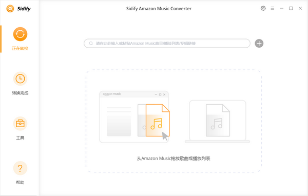 Sidify Amazon Music Converter(音乐转换工具)