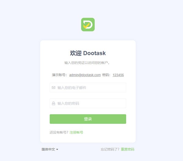 DooTask(任务管理工具)