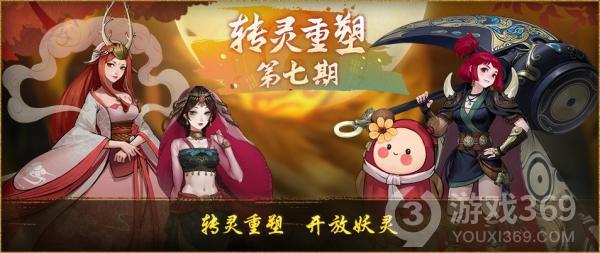 《神都夜行录》二千五百万登录庆典第二弹来袭