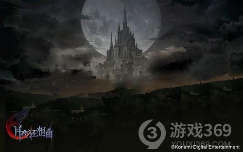 《月夜狂想曲》世界观首曝