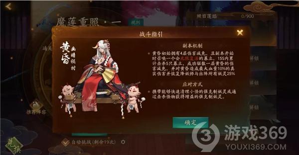 《神都夜行录》金乌“魔莲重照”皮肤获取攻略一览