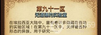 《不思议迷宫》88冈爆节明天上线！基因计划打造最强冈爆